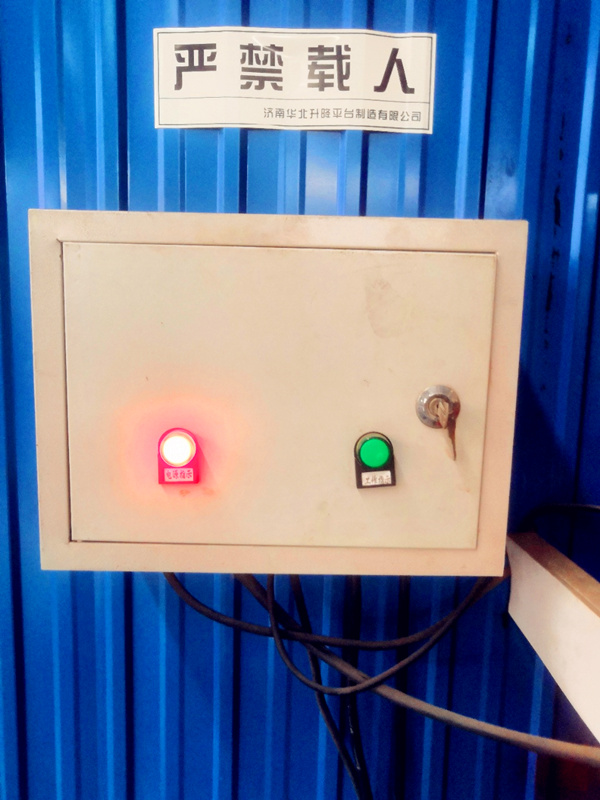 探索濟(jì)南升降平臺(tái)按鈕失靈原因(圖2) \
